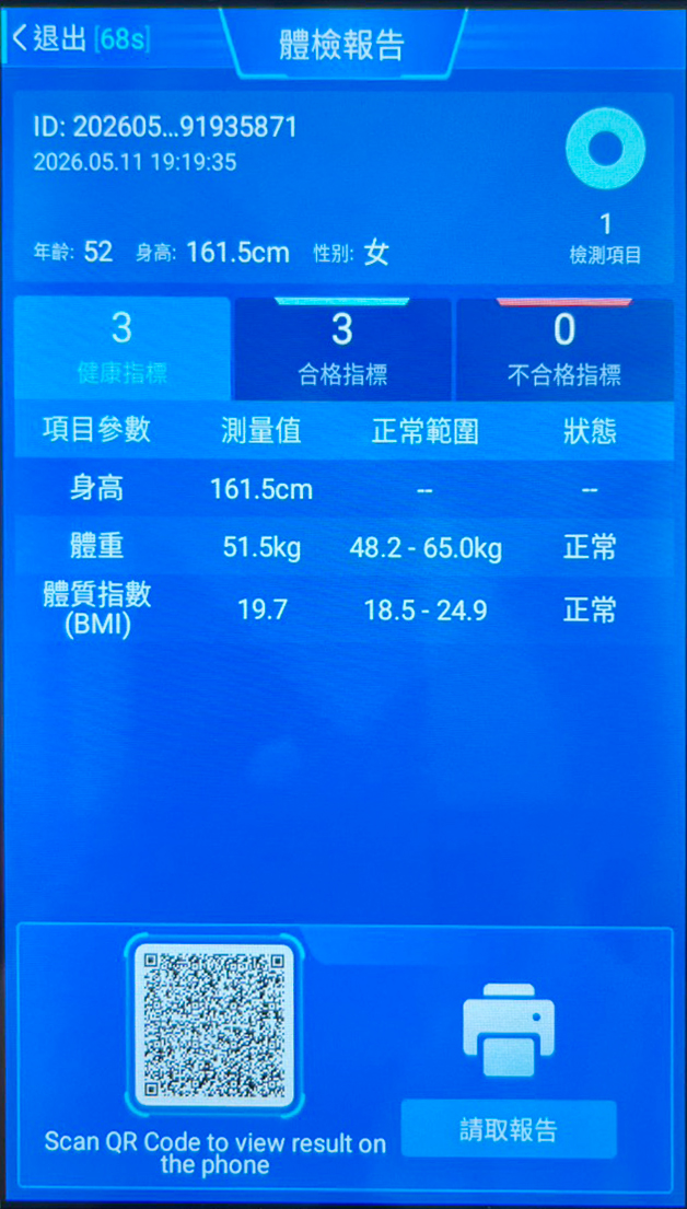 報告介面